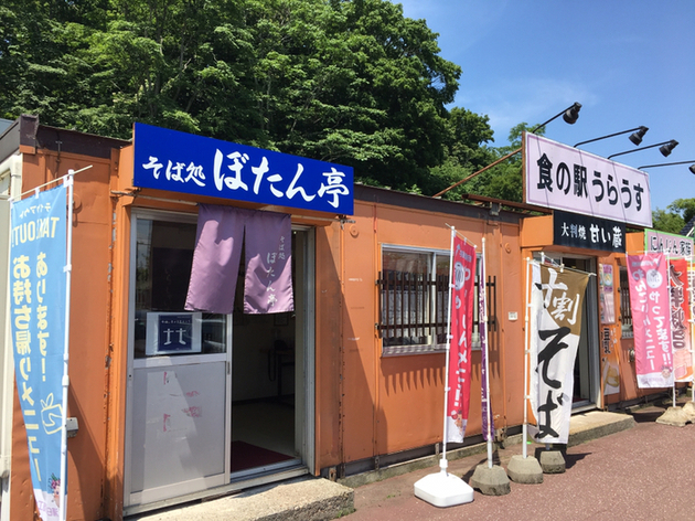 用户对于道の駅つるぬま的评论图
