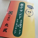 User's review image for 空弁工房 T2店