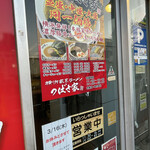 User's review image for つばさ家 武蔵境店