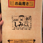 用户对于しみちゃん的评论图