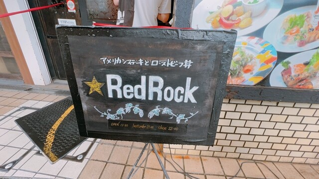用戶對於レッド ロック 高田馬場店的評論高清圖