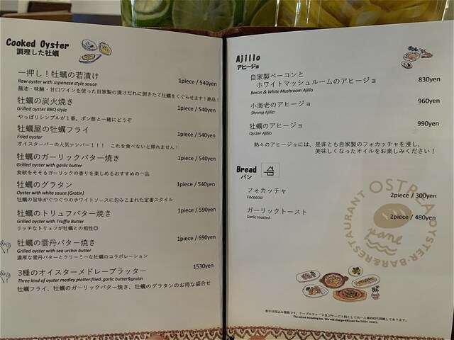 用戶對於オストレア oysterbar&restaurant 新宿三丁目店的評論高清圖