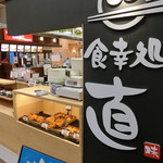 用户对于食幸処 直 イオン札幌苗穂店的评论图