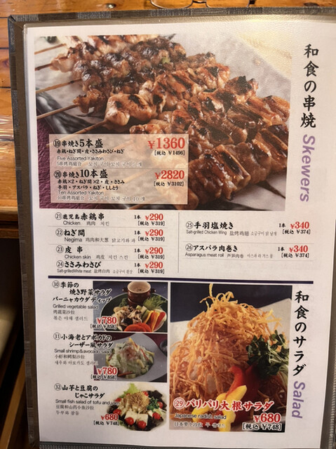 用戶對於さかな道楽 亀戸店的評論高清圖
