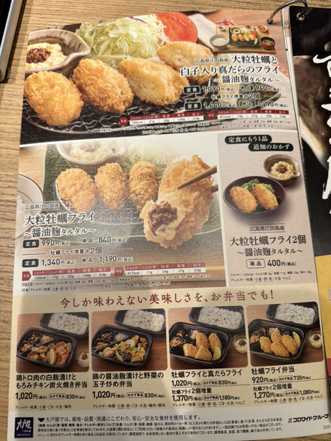 User's review image for 大戸屋 外苑前店