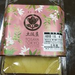 用戶對於土佐屋的評論圖