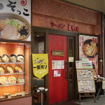 用户对于えぞっこ 西友宮の沢店的评论图