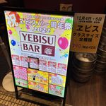User's review image for ＹＥＢＩＳＵ　ＢＡＲ ホワイティ梅田店