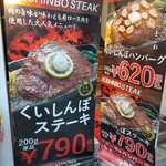 用戶對於ステーキのくいしんぼ 中目黒店的評論圖