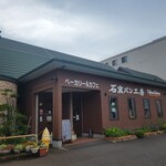 User's review image for プルマンベーカリー バーンヤードサッポロ店