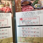 用戶對於すき焼き 藤もと的評論圖