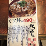 用戶對於かつふじ 恵庭店的評論圖