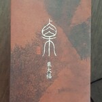 用戶對於叶 匠壽庵 高島屋大阪店的評論圖