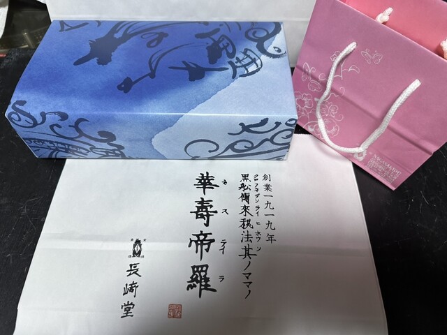 用戶對於長崎堂 心斎橋本店的評論高清圖