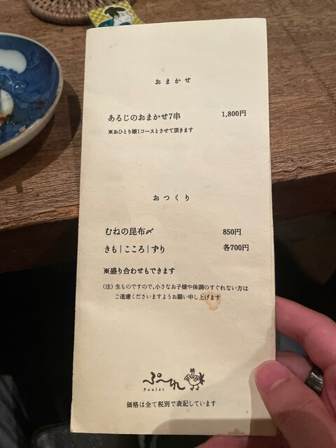 用戶對於ぷーれ的評論高清圖