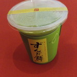 User's review image for ずんだ茶寮 羽田空港 第一ターミナル 特選和菓子館店
