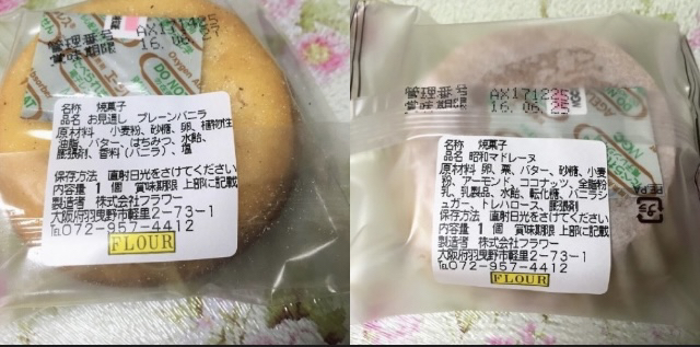 User's review image for パティスリー フラワー 竹内街道軽里店