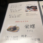 用户对于鮨源 高田馬場店的评论图