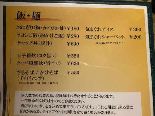 用戶對於ヤキトリ ツヨシ 神楽岡店的評論高清圖