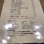 用戶對於魚と酒 ことぶきや 成城学園駅前的評論圖