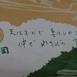 用户对于東寿司的评论图