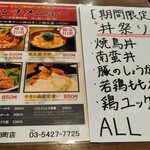 用戶對於ぢどり亭 田町店的評論圖