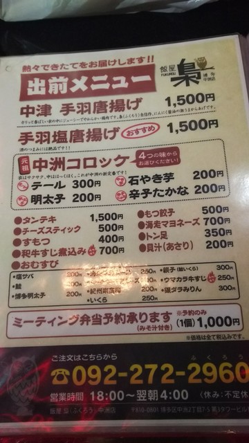 用戶對於梟 中洲店的評論高清圖