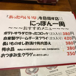 用戶對於居酒屋食堂 にっぽん一周 南大沢店的評論圖