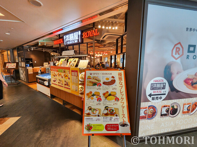 用戶對於ハカタ洋膳屋 ロイヤル的評論高清圖