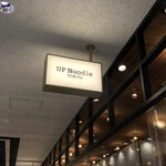 用戶對於UP Noodle TOKYO的評論圖
