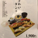用戶對於梅丘寿司の美登利総本店 玉川店的評論圖