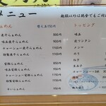 用戶對於煮干らぁめん 有頂天的評論圖