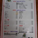 用戶對於黒龍的評論圖
