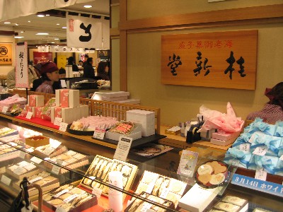 用戶對於桂新堂 阪急うめだ本店的評論圖