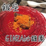 用户对于GINZA沁馥園的评论图