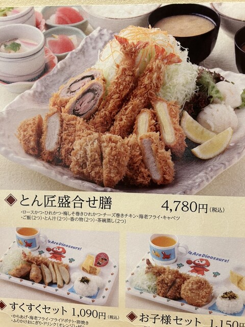 用户对于とんかつ とん匠 新宿高島屋店的评论高清图