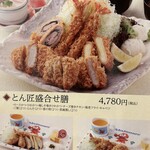 用户对于とんかつ とん匠 新宿高島屋店的评论图