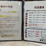 用户对于豚丼のかしわ的评论图