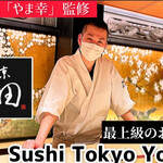 用戶對於鮨 東京 よし田的評論圖