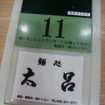 用户对于さぬき太呂 宇治店的评论图