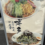 User's review image for 博多とんこつらーめん 一心堂