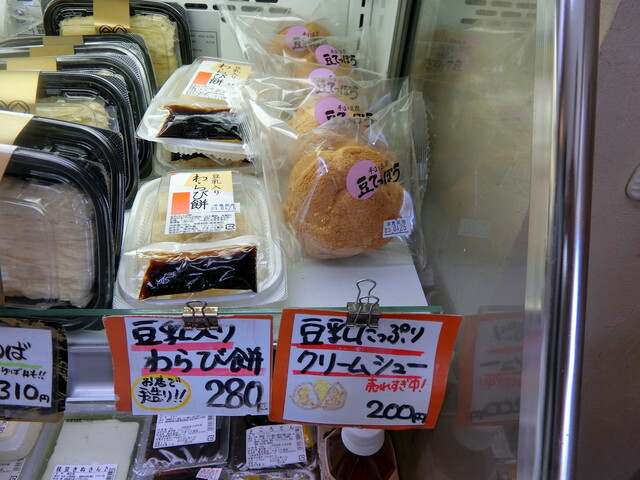 用户对于とうふ家 豆てっぽう 工場的评论高清图