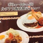 用戶對於洋食 Quattro ルクア大阪店的評論圖
