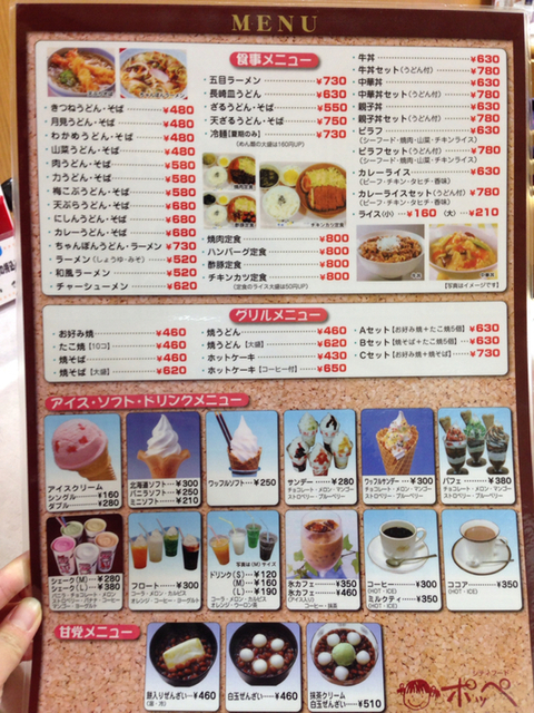 用户对于ポッペ的评论图
