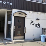 User's review image for 天坊