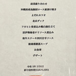用戶對於新中国料理HARAKAWA 北新地店的評論圖