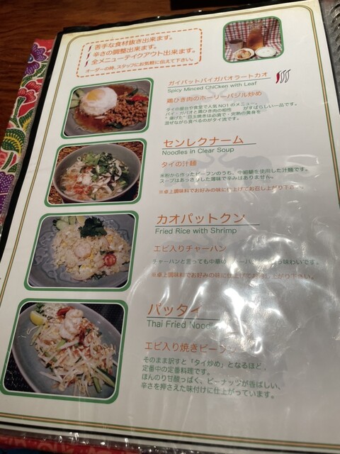 用戶對於タイ東北料理イサーンキッチン的評論高清圖