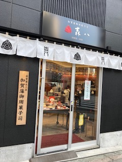 用户对于森八 東京店的评论图