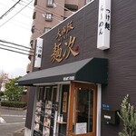 User's review image for 麺次