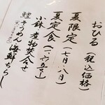 用戶對於魚料理・寿司 二反田的評論圖
